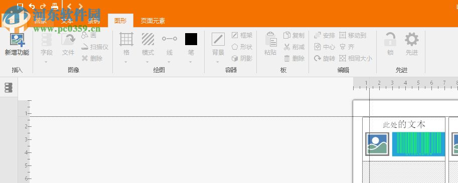 LabelJoy Server 6(条码设计打印软件) 6.1.0.138 免费版