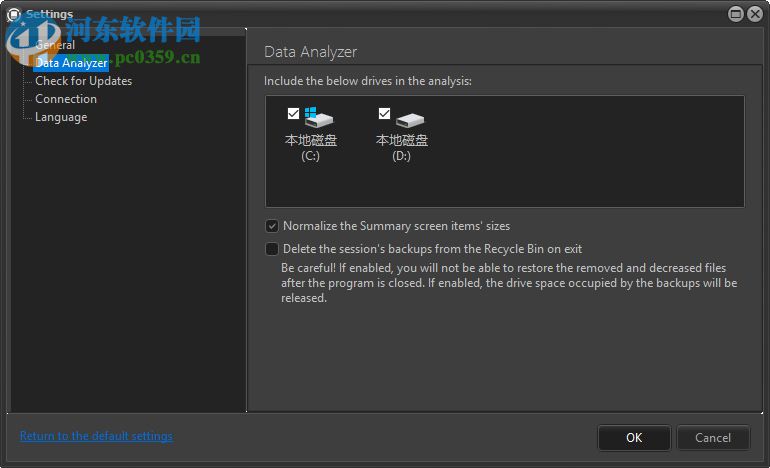 Files Inspector(磁盘文件分析工具) 1.12 官方版