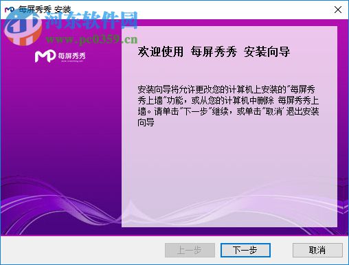 每屏秀秀上墙 1.0.0.7 官方版