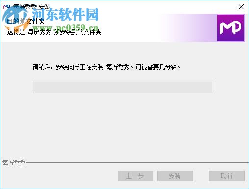 每屏秀秀上墙 1.0.0.7 官方版