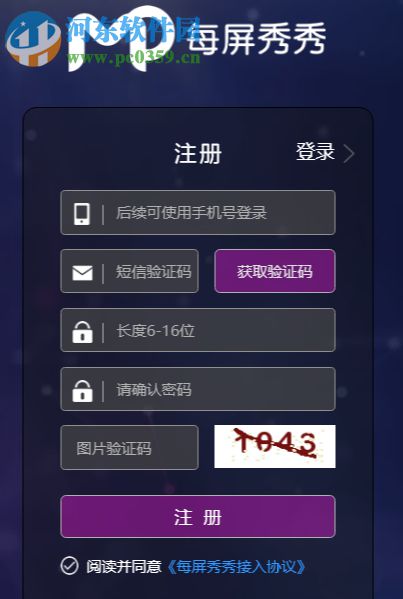 每屏秀秀上墙 1.0.0.7 官方版