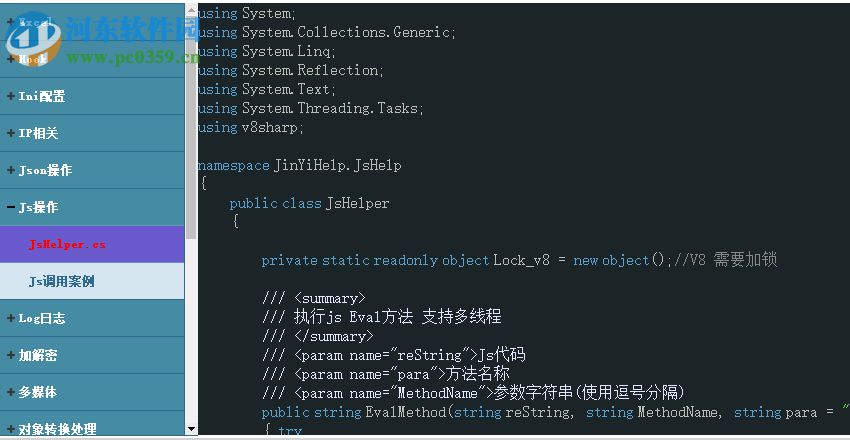 精易csharp编程助手 1.0.0.2 免费版