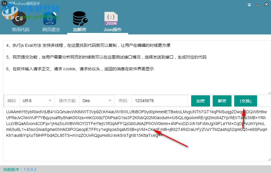 精易csharp编程助手 1.0.0.2 免费版