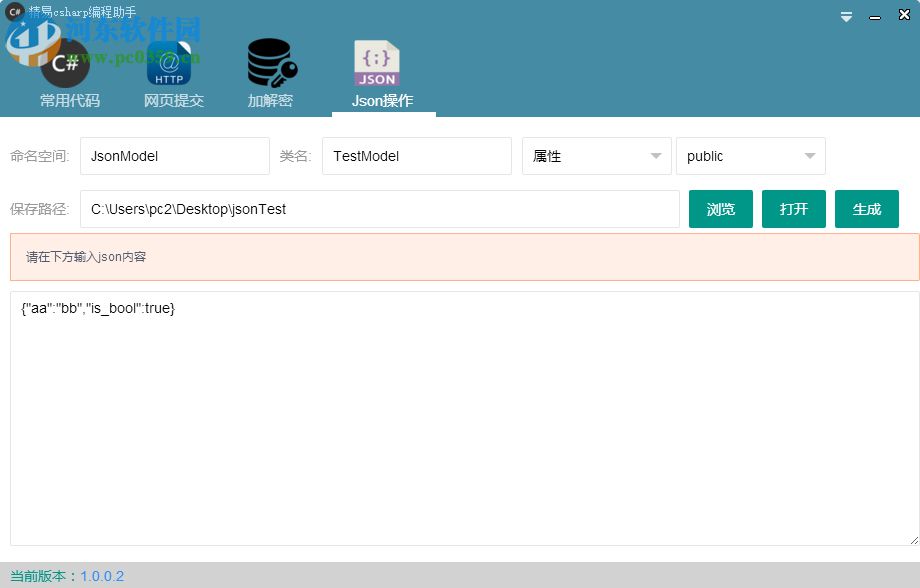 精易csharp编程助手 1.0.0.2 免费版