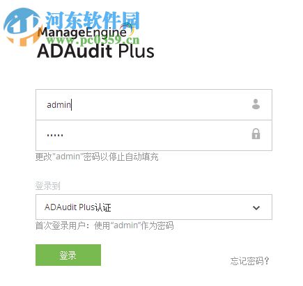 ManageEngine ADAudit Plus(共享文件审计)