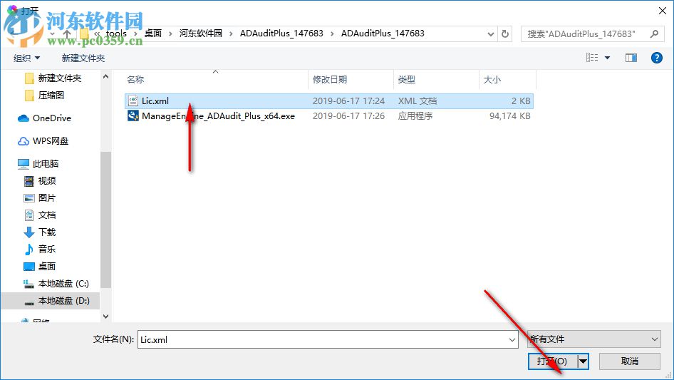 ManageEngine ADAudit Plus(共享文件审计)
