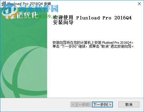 Plusload Pro(混装优化软件) 1.0.0.0 官方版