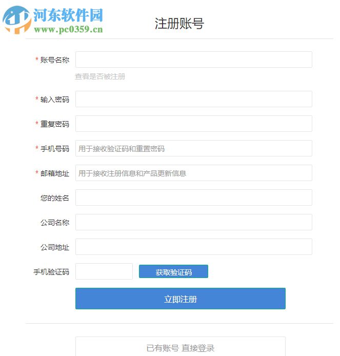 Plusload Pro(混装优化软件) 1.0.0.0 官方版