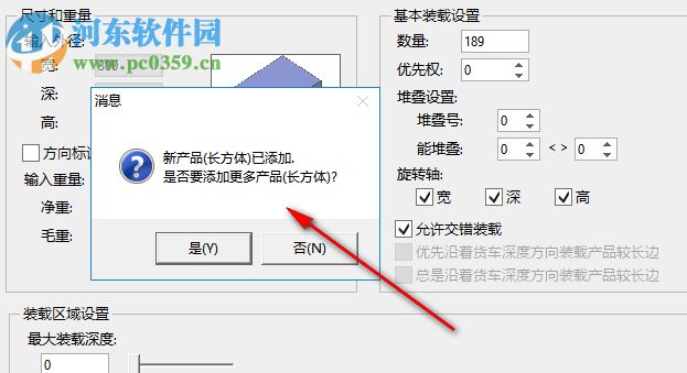 Plusload Pro(混装优化软件) 1.0.0.0 官方版