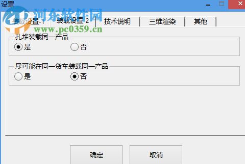 Plusload Pro(混装优化软件) 1.0.0.0 官方版