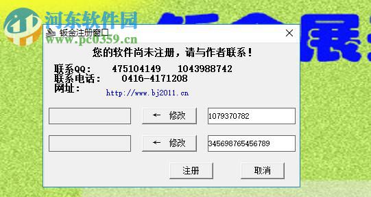 铁师傅钣金展开软件 2.0 加强版