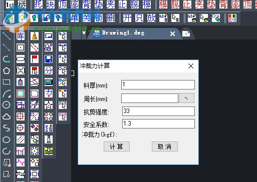 中望龙腾冲压模2020 附在线激活教程
