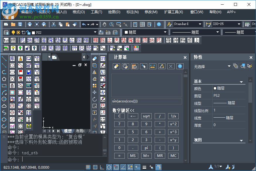 中望龙腾冲压模2020 附在线激活教程
