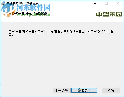 中望cad景园版2020下载 附安装教程