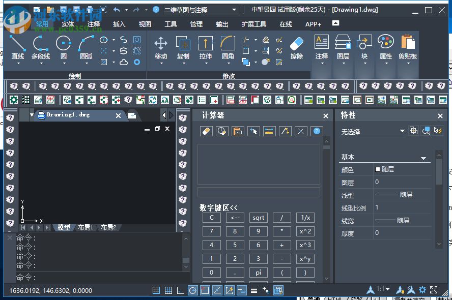 中望cad景园版2020下载 附安装教程
