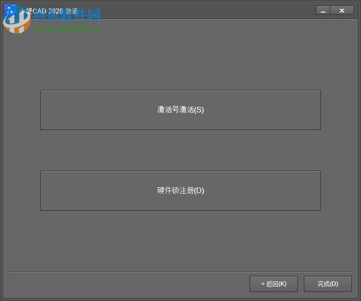 中望结构设计软件 附在线激活教程