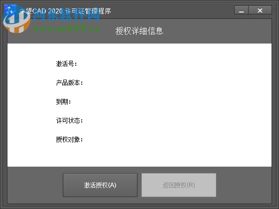 中望结构设计软件 附在线激活教程