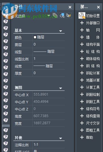 中望结构设计软件 附在线激活教程