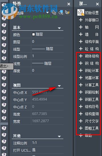 中望结构设计软件 附在线激活教程