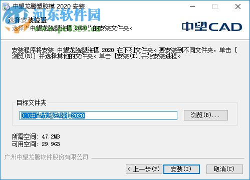中望龙腾塑胶模具2020 附安装教程
