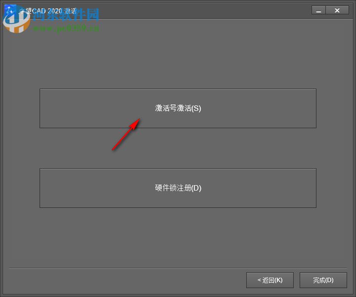 中望龙腾塑胶模具2020 附安装教程