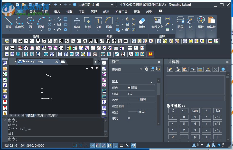 中望龙腾塑胶模具2020 附安装教程