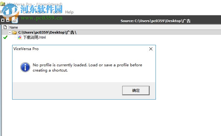 ViceVersa Pro(同步备份软件) 3.0 官方版
