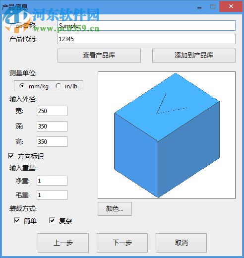 SmartPAC pro(百适装箱装柜软件) 7.2.5 官方版