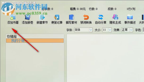 雨点写作 03.42.20 免费版