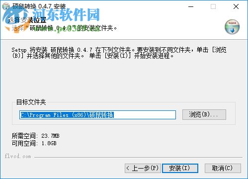 硕鼠转换工具 0.4.7 官方版