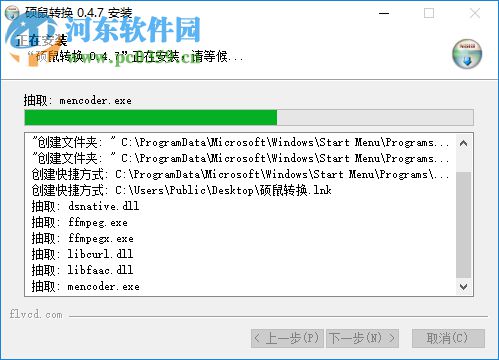 硕鼠转换工具 0.4.7 官方版