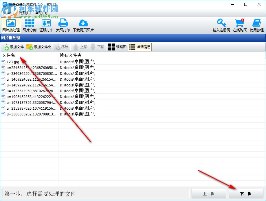 神奇图像处理软件