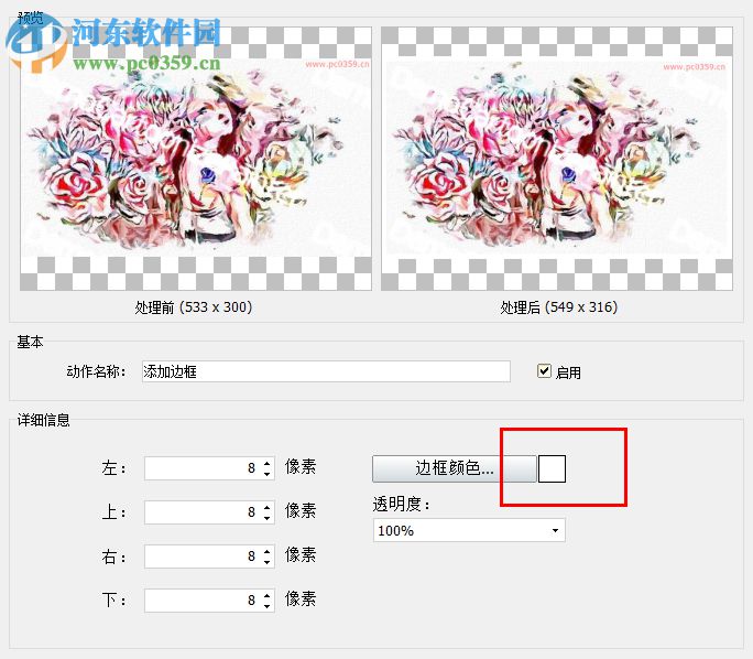 神奇图像处理软件