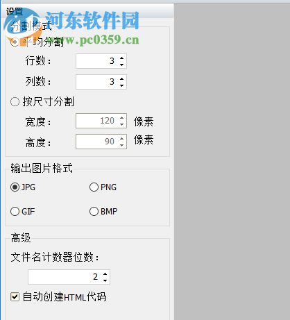 神奇图像处理软件