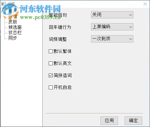 小小音形输入法