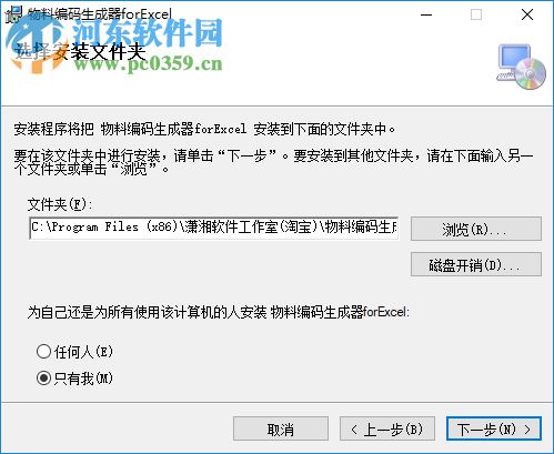物料编码生成软件 5.0.2.4 官方版