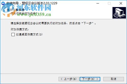 盟视云会议 2.03.1229 官方版