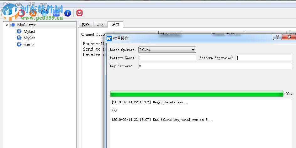 RedisView(Redis数据库图形化界面工具) 1.7.0 官方版