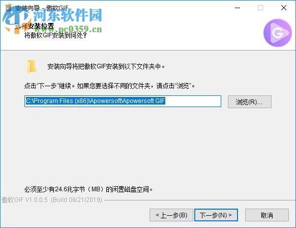 傲软GIF录制软件