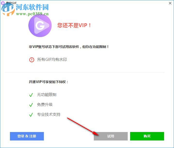 傲软GIF录制软件