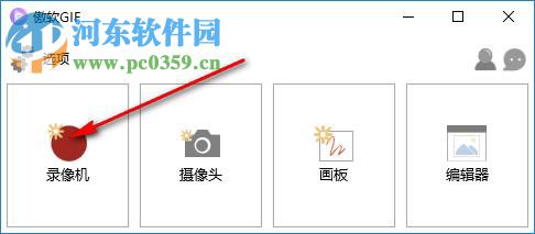 傲软GIF录制软件