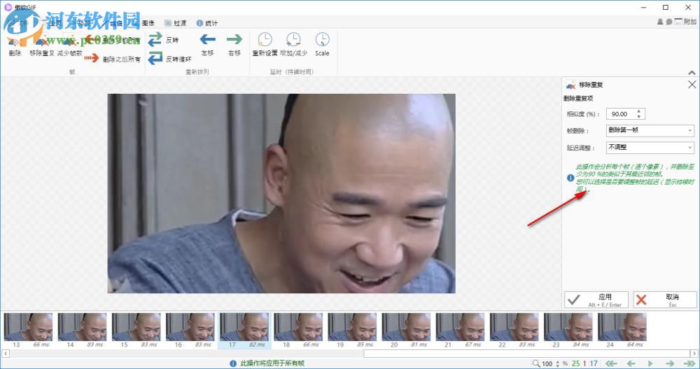 傲软GIF录制软件