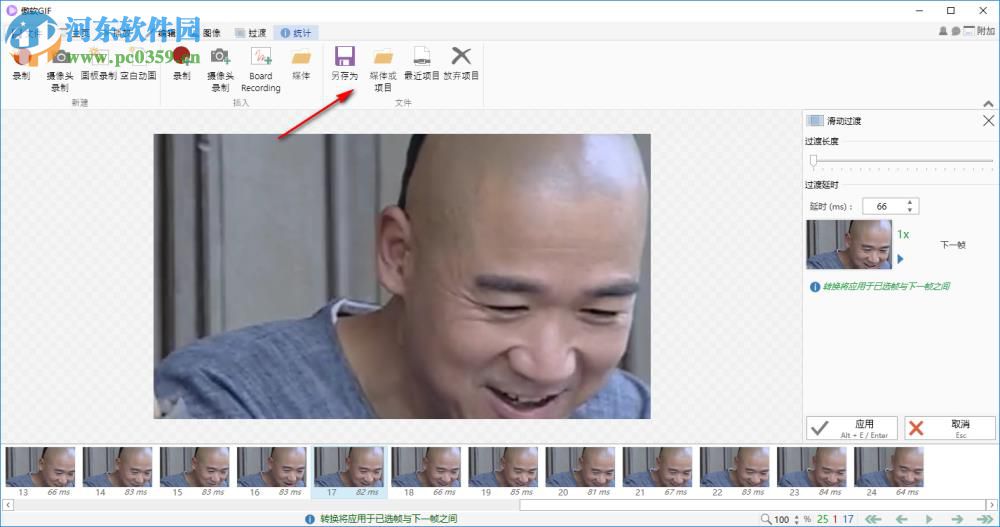 傲软GIF录制软件