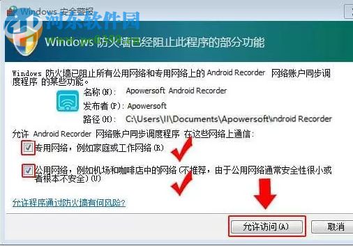 Apowersoft Android Recorder(安卓投影电脑) 1.2.4.1 免费版