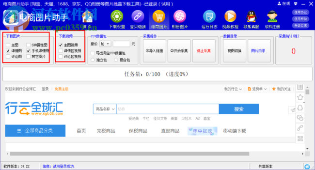 店帮帮电商图片助手 1.68 官方版