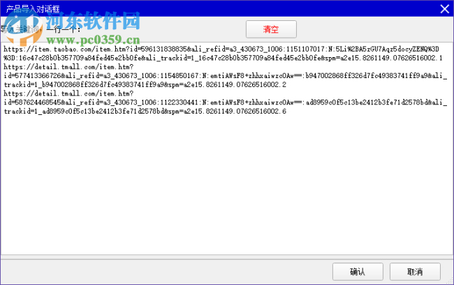 店帮帮电商图片助手 1.68 官方版