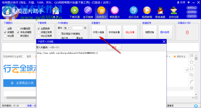 店帮帮电商图片助手 1.68 官方版