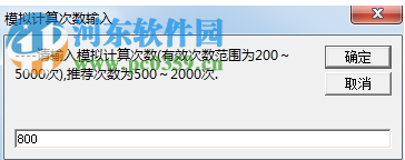 贝斯特房地产经济评价软件 1.8.2 官方版