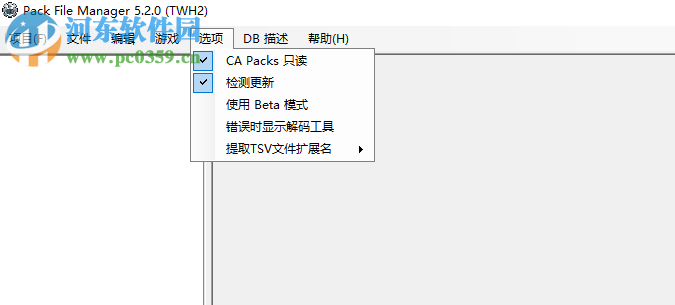 Pack File Manager(全战游戏mod制作工具) 5.0.2 免费版