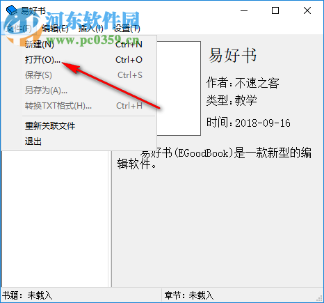 易好书(EGooBook) 1.0 免费版